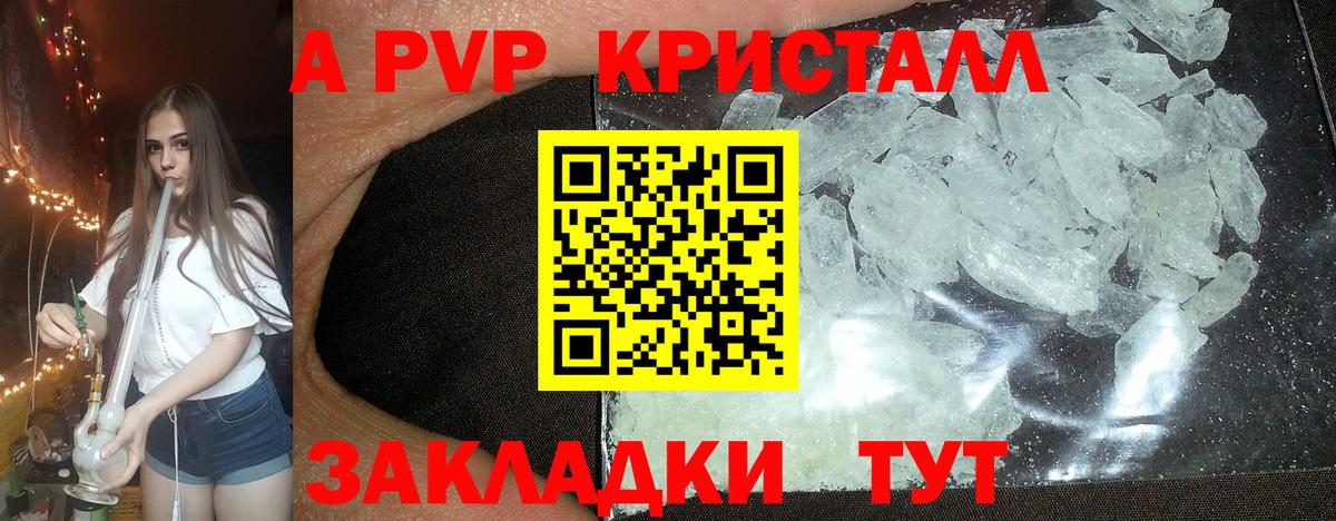 Альфа ПВП мука Димитровград