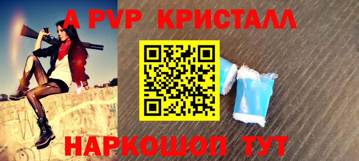 A PVP СК КРИС  где купить наркотик  A-PVP СК  Димитровград  Вход с VPN 