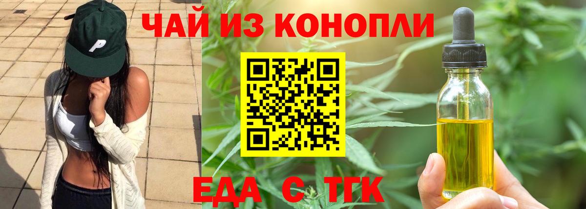 Печенье с ТГК марихуана  Вход с VPN  Димитровград 