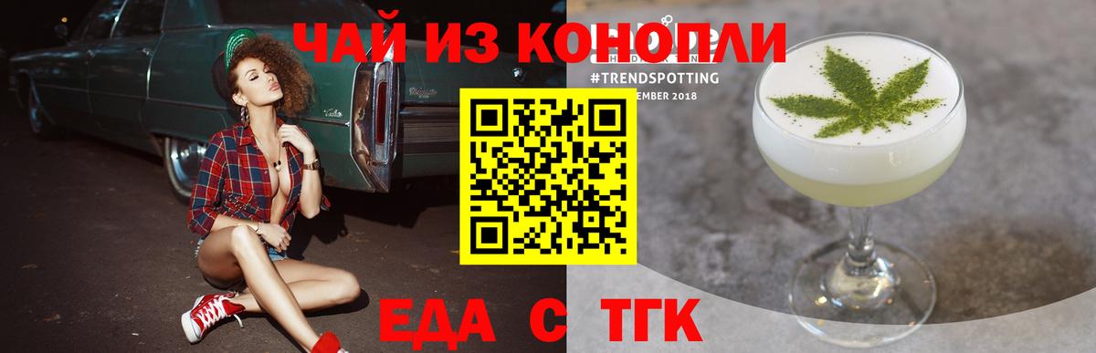 Печенье с ТГК марихуана Димитровград