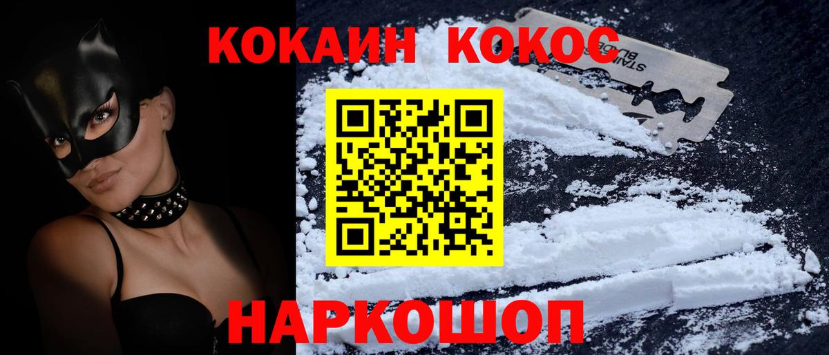 КОКАИН 97% Димитровград