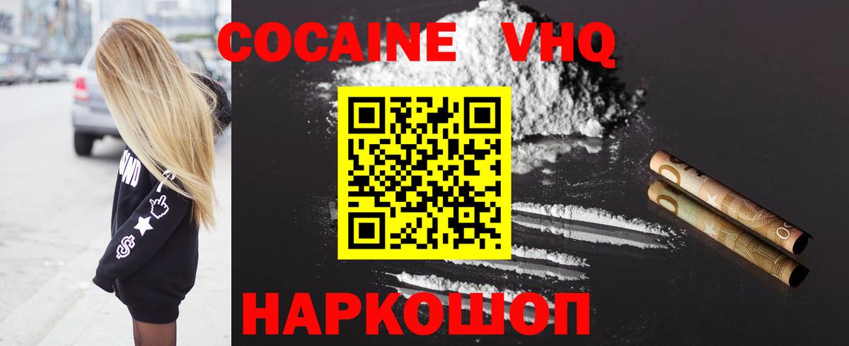 COCAIN  КОКАИН 99%  Димитровград  Вход с VPN  Кокаин FishScale 