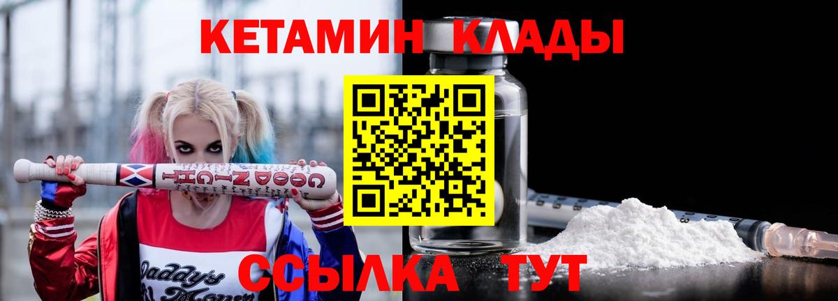 КЕТАМИН ketamine Димитровград