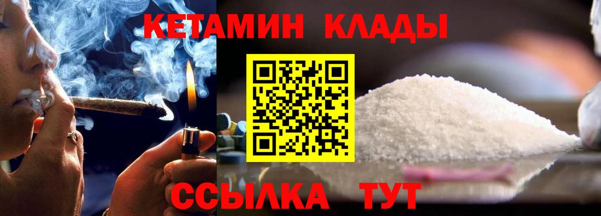 Кетамин VHQ  Вход с VPN  Димитровград 