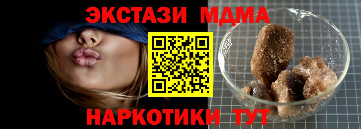 MDMA молли  МДМА кристаллы  Вход с VPN  МДМА  Димитровград 
