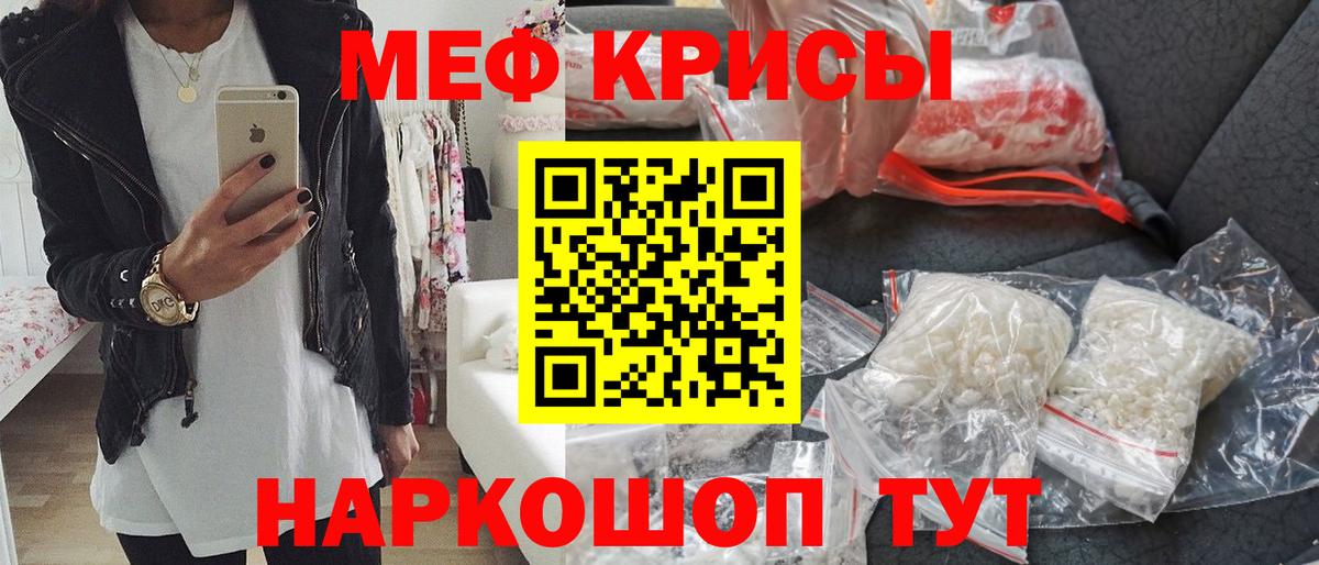 Мефедрон кристаллы Димитровград