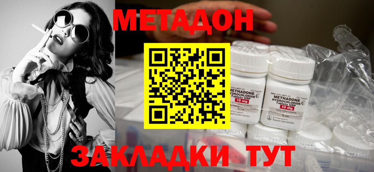 МЕТАДОН VHQ Димитровград
