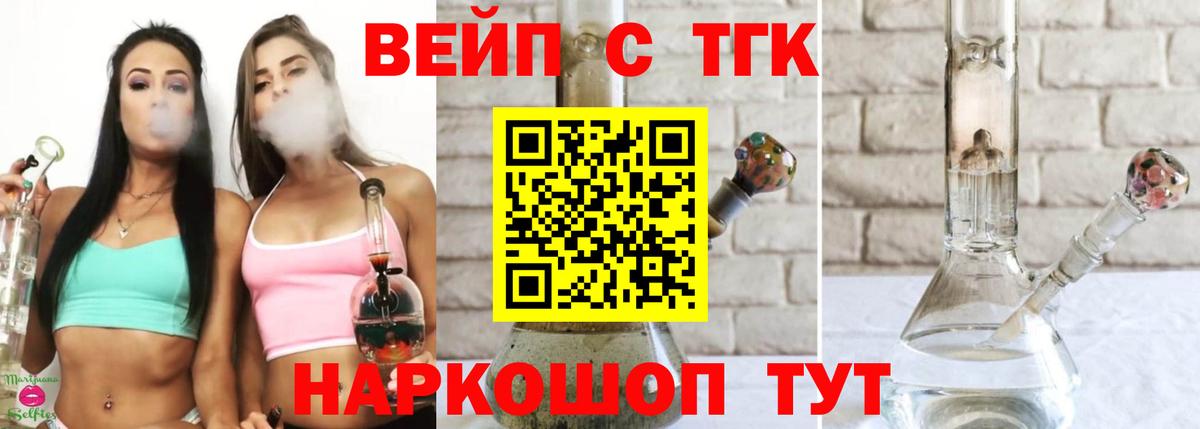 Димитровград  ТГК гашишное масло  Вход с VPN  ТГК жижа 