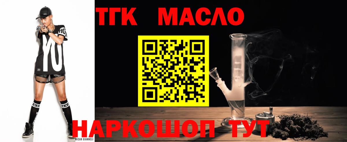 Дистиллят ТГК жижа Димитровград